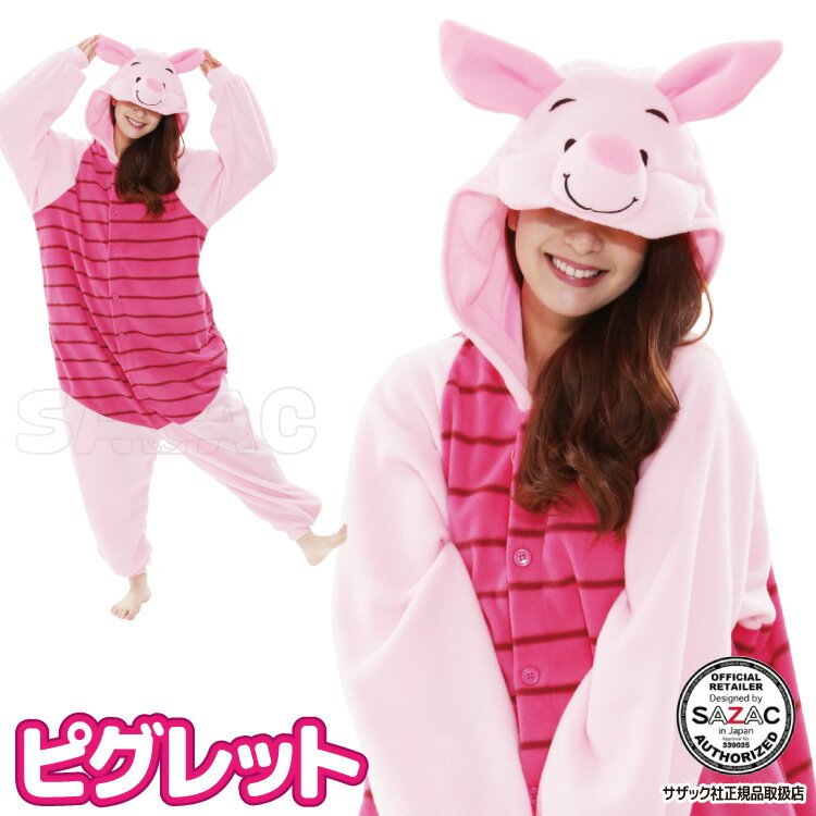 \今だけポイント5倍!/ 着ぐるみ パジャマ 大人用 フリース素材 ピグレット dny070 くまのプーさん ハロウィン 衣装 変装 変身 コスチューム キャラクター アニマル ギフト プレゼント コスプレ 仮装 学祭 USJ 忘年会 イベント キグルミ きぐるみ サザック SAZAC 佐川