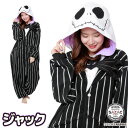 着ぐるみ パジャマ 大人用 フリース素材 ジャック dny079 ナイトメア 悪夢 ハロウィン 衣装 変装 変身 コスチューム キャラクター TDL ギフト プ...