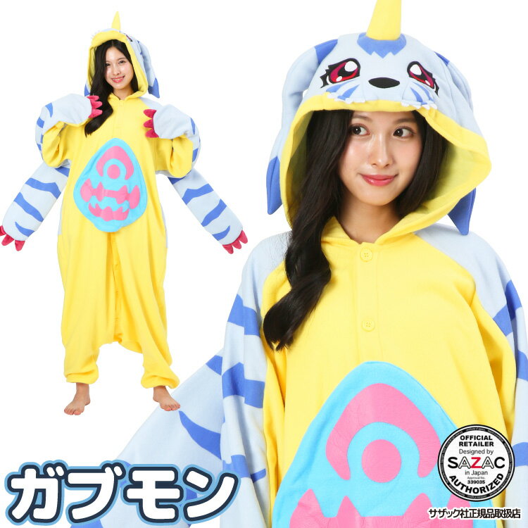 着ぐるみ パジャマ 大人用 デジモン デジモンアドベンチャー デジタルモンスター ガブモン kop119 フリース キャラクター ハロウィン 衣装 変装 変身 ...