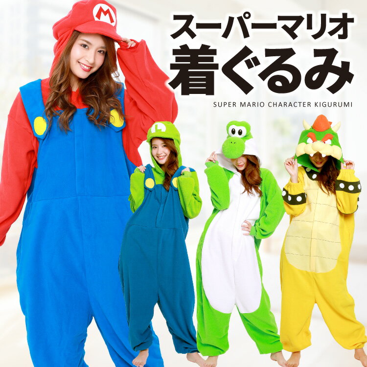 楽天市場】マリオ ヨッシー コスプレ(コスプレ・変装・仮装 楽天市場】マリオ ヨッシー コスプレ(コスプレ・変装・仮装