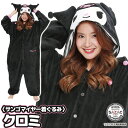 着ぐるみ パジャマ 大人用 サンゴマイヤー クロミ san1708 ハロウィン コスチューム マイメロディ マイメロちゃん ギフト プレゼント 仮装 学祭 TV...