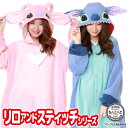 着ぐるみ パジャマ 大人用 ディズニー フリース スティッチ エンジェル dny071 dny073 リロ&スティッチ ハロウィン 衣装 変装 コスチューム キャラクター TDL コスプレ 仮装 イベント キグルミ きぐるみ サザック SAZAC 佐川
