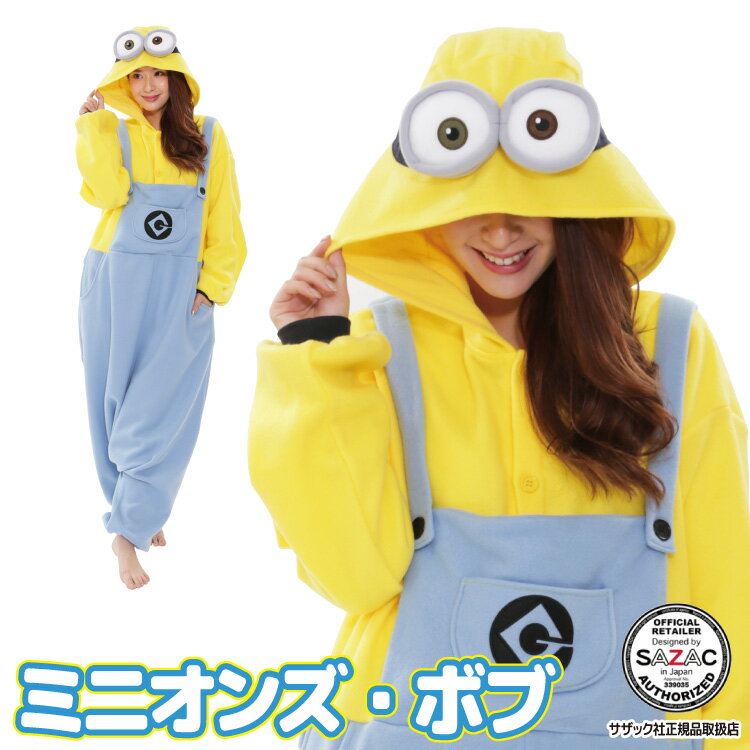 着ぐるみ パジャマ 大人用 フリース ミニオン ボブ szc314 ハロウィン コスプレ コスチューム 衣装 仮装 余興 クリスマス ギフト プレゼント USJ...