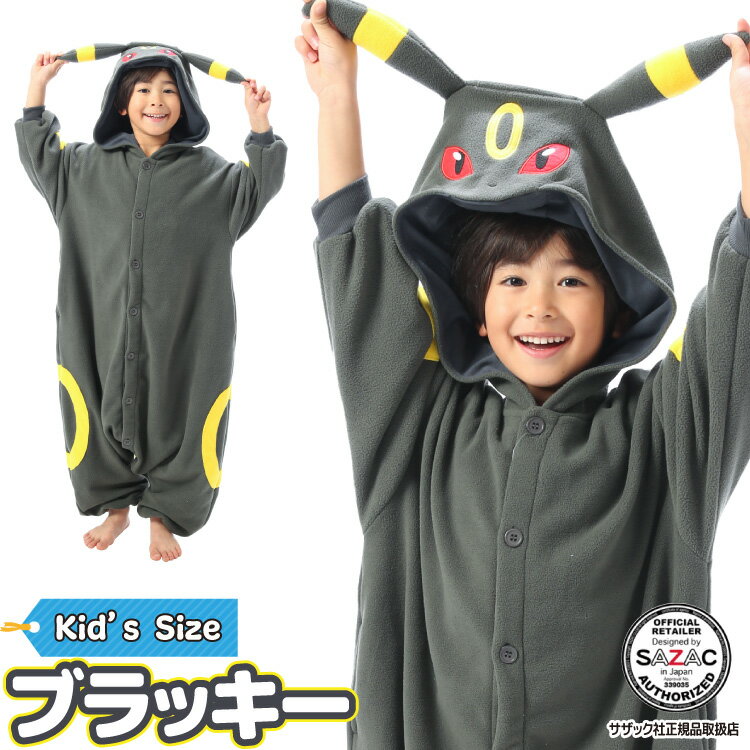 楽天市場】ポケモン ブラッキー(着ぐるみ|コスプレ・変装 楽天市場】ポケモン ブラッキー(着ぐるみ|コスプレ・変装