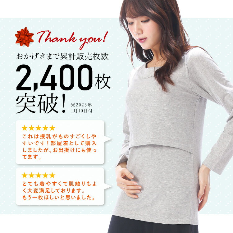 ＼200円OFFクーポン対象／ 授乳服 トップス 着丈 長め 授乳しやすい 春 長袖 部屋着 マタニティ Tシャツ 授乳口付 カットソー 春夏 天竺ニット 無地 ボーダー ストレッチ 授乳口付き 天竺ニット 産前 産後 入院 レディース かわいい M L LL 12052 012052 2