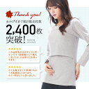 ＼ネコポス送料無料／授乳服 トップス 春 長袖 部屋着 マタニティ Tシャツ 授乳口付 カットソー 春夏 天竺ニット 無地 ボーダー ストレッチ 授乳口付き 天竺ニット 産前 産後 入院 レディース かわいい ルームサプリ M L LL 12052 012052 2