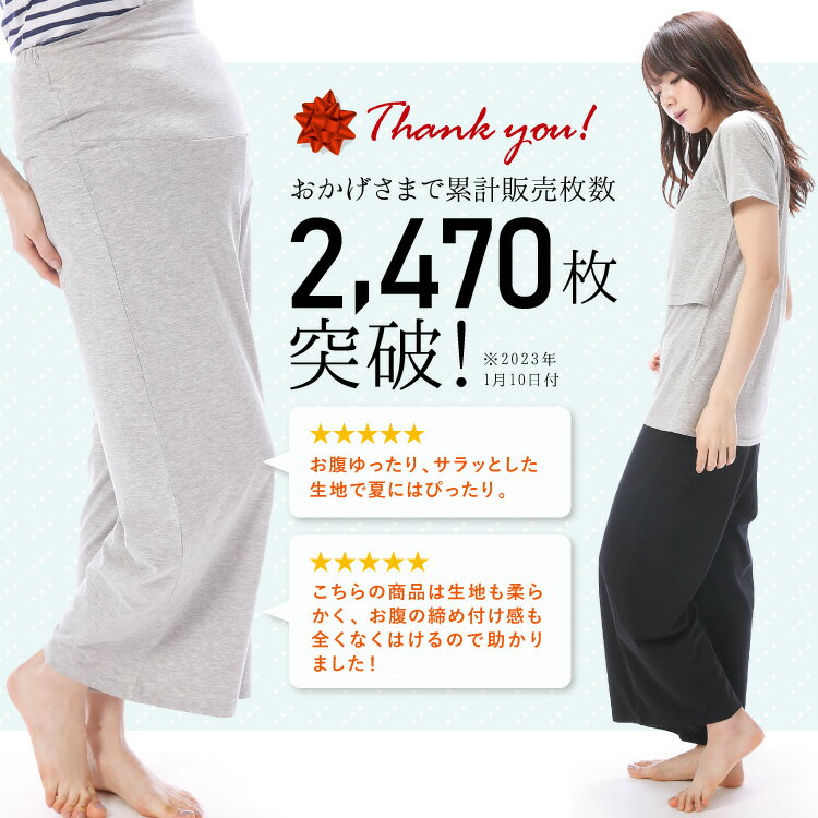 ＼20％OFFクーポン対象／＼ネコポス送料無料／ マタニティ パンツ ゆったり ガウチ...