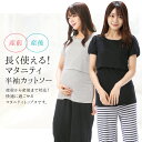 ＼ネコポス送料無料／ 授乳服 トップス 春夏 半袖 部屋着 マタニティ Tシャツ 授乳口付 カットソー 夏 天竺ニット 無地 ボーダー 丸首 授乳口付 天竺ニット 産前 産後 入院 レディース かわいい M L LL 022062 012032 22062all 3