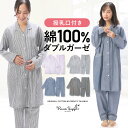 \宅配便送料無料/ 授乳口付き マタニティ パジャマ 前開き ロング丈 春 秋 長袖 綿100% ダブル ガーゼ レディース コットン 無地 ストライプ 産前 ...