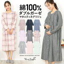 ＼200円offクーポン対象／＼ネコポス送料無料／ 授乳口付き マタニティ パジャマ ワンピース ネグリジェ 前開き 秋 綿100% ダブル ガーゼ レディース 二重ガーゼ ストライプ 無地 産前 産後 授乳 Roomsuplli ルームサプリ M L LL サイズ 72304