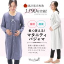 ＼宅配便送料無料／ 授乳口付 マタニティ パジャマ 長袖 秋 春 ダンボールニット素材 パンツすむーむ素材 ドット柄 ロング丈 産前 産後 授乳 前開き ウエスト調整機能付きパンツ ルームサプリ Room suppli M L LL 72401 941180all あす楽 2