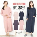 ＼100円offクーポン対象／授乳口付き スナップボタン マタニティ パジャマ ワンピース 前開き ロング丈 長袖 ネグリジェ 秋 春 綿100% スムース コットン ノーカラー 産前 産後 Roomsuppli ルームサプリ ポケット付き M L LL サイズ 72512 あす楽