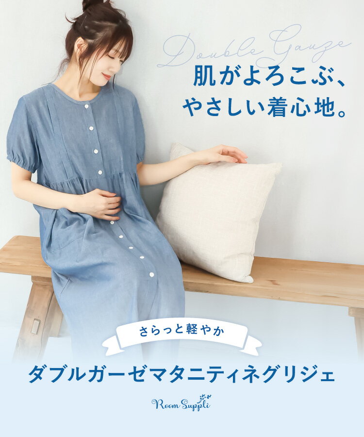 ＼まとめ買いMAX15%OFFクーポン／ 授乳 パジャマ 半袖 夏 マタニティ ワンピース ...