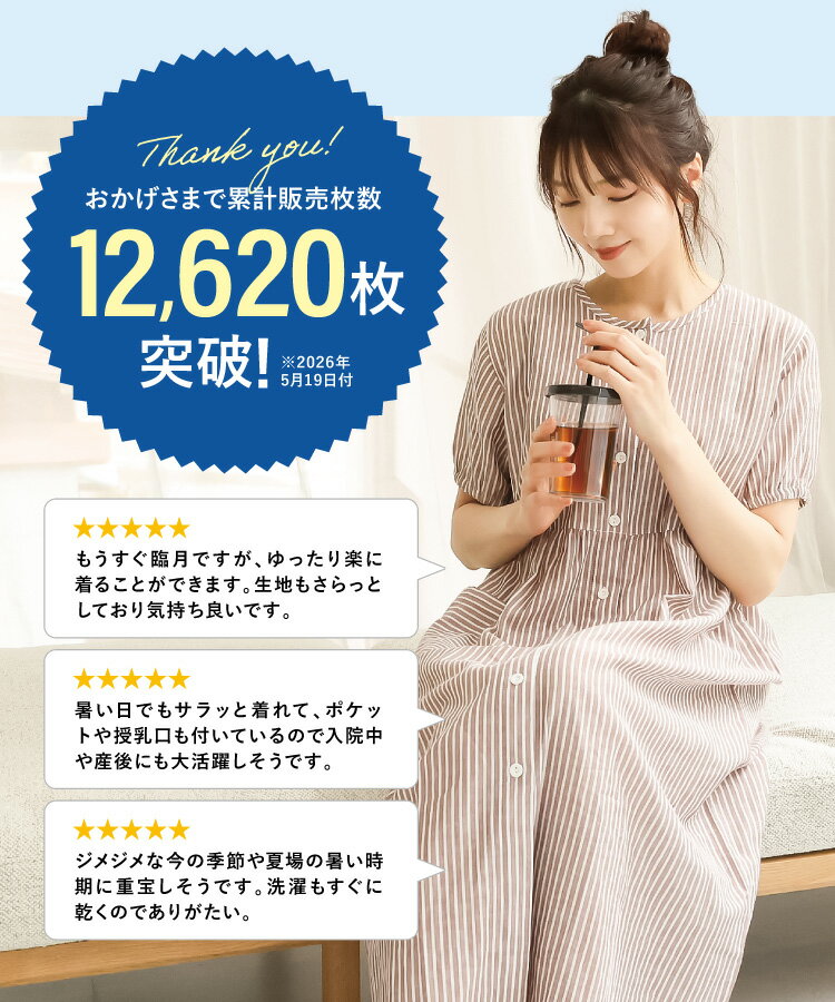 ＼まとめ買いMAX15%OFFクーポン／ 授乳 パジャマ 半袖 夏 マタニティ ワンピース ...
