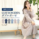 \10%offクーポン対象/\ネコポス送料無料/ マタニティ パジャマ 前開き ワンピース 授乳服 春 秋 授乳口付き 綿100% ネグリジェ ダブル ガーゼ レディース 二重ガーゼ スナップボタン ストライプ 無地 産前 産後 授乳ルームサプリ M L LL 大きいサイズ 72728 圧縮