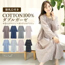 \200円offクーポン対象/マタニティ パジャマ 前開き 長袖 綿100% レディース ダブルガーゼ 授乳 パジャマ ワンピース ネグリジェ 授乳服 おしゃれ 秋 春 授乳口付き 二重ガーゼ スナップボタン チェック柄 ストライプ 無地 産前 産後 M L LL 大きいサイズ 72728 圧縮