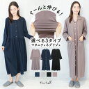 \200円offクーポン対象/\送料無料/ マタニティ パジャマ 前開き ワンピース 部屋着 長袖 春 秋 可愛い 授乳服 授乳対応 スナップボタン ネグリジェ 無地 天竺 ロング丈 かわいい ルームウェア 入院 産前 産後 M L LL 2L 大きいサイズ 72737 72738 72739 7273all 圧縮