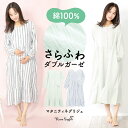 \50%offクーポン対象/\宅配便送料無料/ マタニティ パジャマ 前開き ワンピース 授乳服 授乳口付き 春 秋 授乳対応 綿100% 長袖 ネグリジェ ふ...