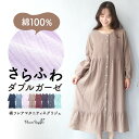 \200円offクーポン対象/\宅配便送料無料/ マタニティ パジャマ 部屋着 前開き 長袖 パジャマ ワンピース 授乳服 春 秋 綿100% 授乳対応 ネグリジェ 無地 花柄 胸元スナップボタン ロング丈 ダブルガーゼ 産前 産後 M L LL 大きいサイズ 77619 77623 77619all