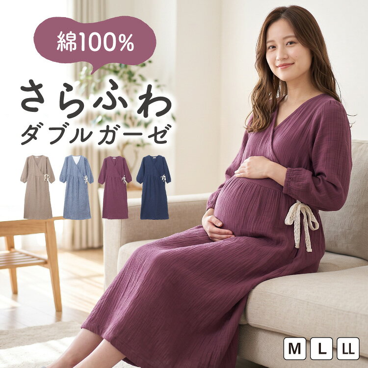 楽天市場】チュニック（パジャマ・ネグリジェ｜マタニティ・ママ用品