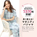 授乳口付き マタニティ パジャマ 前開き 半袖 襟なし 綿100％ 夏 サッカー素材 授乳 ロング丈 チェック柄 ストライプ 産前 産後 入院 かわいい M L LL サイズ Roomsuppli ルームサプリ 82101new あす楽 2