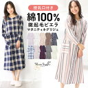 ＼100円offクーポン対象／＼ネコポス送料無料／ 授乳口付き マタニティ パジャマ ワンピース ネグリジェ 長袖 前開き 秋 春 綿100% ソフト加工 コットン 産前 産後 Roomsuppli ルームサプリ M L LL サイズ 83180