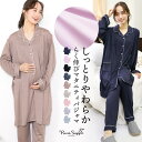 マタニティ パジャマ 長袖 前開き 春 秋 授乳口 ウエスト調節付き 授乳服 ルームウェア マタニティウェア 上下セット ナイティ 授乳 可愛い おしゃれ 大きいサイズ 産前 産後 産院 妊婦