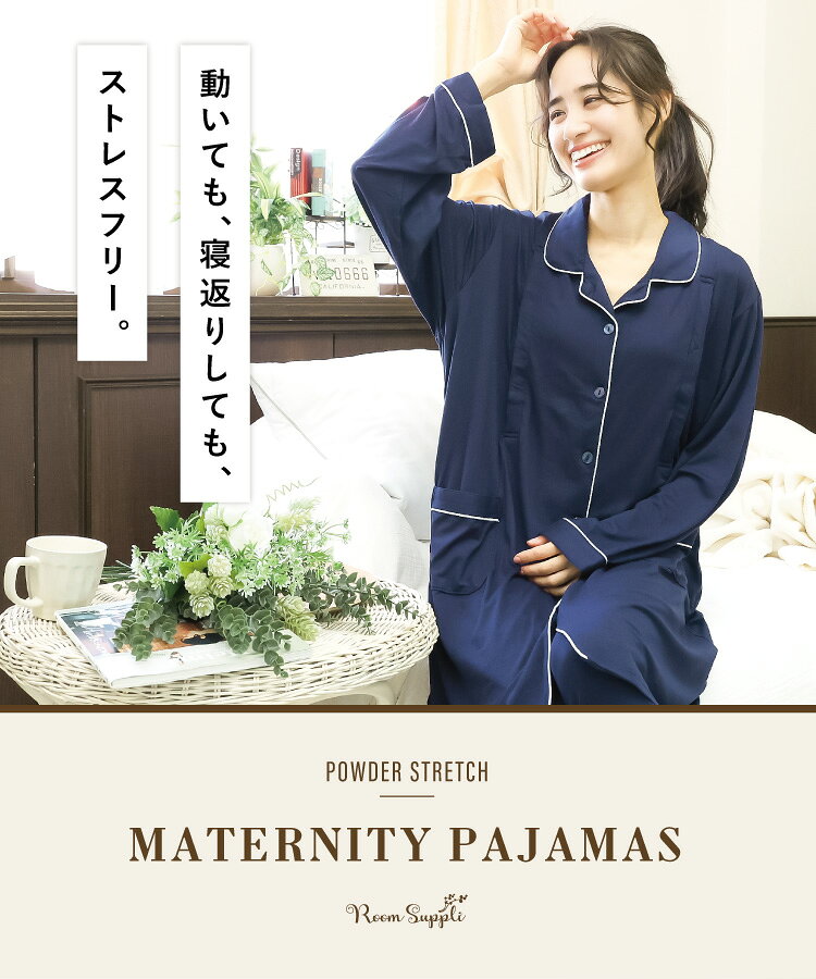 授乳 パジャマ マタニティ 前開き 部屋着 前開き 春 秋 長袖 パウダーストレッチ 授乳 授乳服 授乳口付き スナップ ボタン 無地 スヌーピー 花柄 ウエスト調整パンツ 伸縮 レディース 妊婦 産前 産後 M L LL 2L サイズ 88150 77403 88150all 2