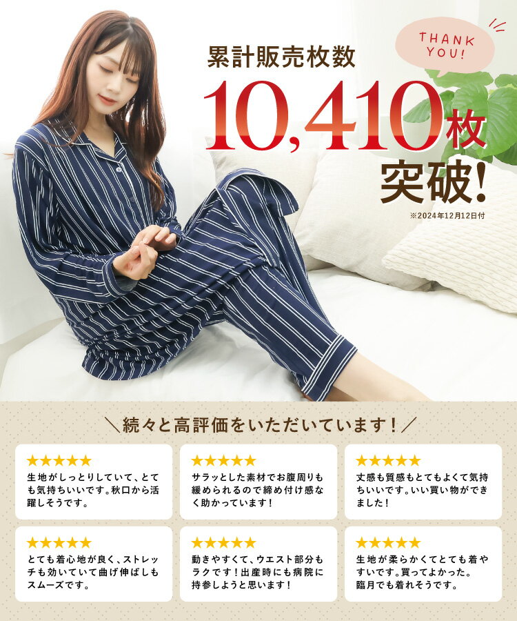 授乳 パジャマ マタニティ 前開き 部屋着 前開き 春 秋 長袖 パウダーストレッチ 授乳 授乳服 授乳口付き スナップ ボタン 無地 スヌーピー 花柄 ウエスト調整パンツ 伸縮 レディース 妊婦 産前 産後 M L LL 2L サイズ 88150 77403 88150all 3