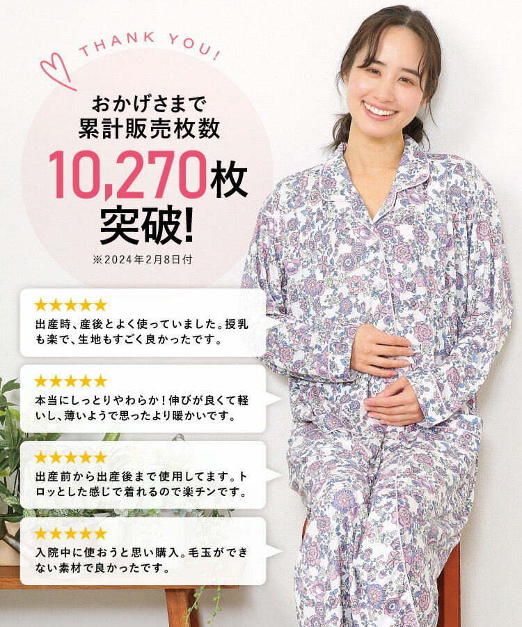 ＼10%OFFクーポン対象/マタニティ パジャ...の紹介画像2