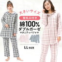 ＼20％offクーポン対象／＼送料無料／ 授乳口付き マタニティ パジャマ 綿100％ 前開き ダブル ガーゼ 長袖 ロング丈 チェック柄 2重ガーゼ レディース 春 秋 ウエスト調整パンツ 産前 産後 授乳 M L LL ks7081 圧縮 1