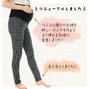 ＼送料無料／ マタニティ レギンス パンツ 裏起毛 裏ボア マタニティレギンス マタニティパンツ デニム風 チェック柄 ストライプ柄 ストレッチ 冬 スキニー あったか おしゃれ 入院 産前 産後 M〜L LL 2L サイズ n5025 n5026 n5025all 3