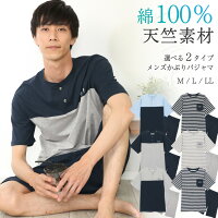 ＼100円offクーポン対象／＼ネコポス送料無料／ パジャマ メンズ 夏用 半袖 ルーム...