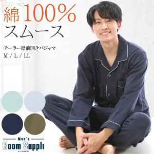 男性向け入院用パジャマ 前開きで脱ぎ着がしやすい長袖パジャマのおすすめランキング キテミヨ Kitemiyo 男性向け入院用パジャマ 前開きで脱ぎ着がしやすい長袖パジャマのおすすめランキング キテミヨ Kitemiyo