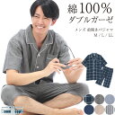 パジャマ メンズ 綿100％ 前開き 半