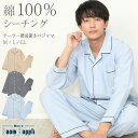 ＼100円offクーポン対象／＼ネコポス送料無料／ パジャマ メンズ 長袖 前開き 綿100% ルームウェア 秋 春 テーラー襟 父の日 プレゼント 無地 シーチング コットン 紳士 男性 男の子 主人 旦那 入院 海外 出張 転勤 プレゼント ギフト ルームサプリ M L LL 72503 圧縮