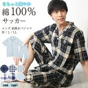 【ふるさと納税】〈Kaimin Labo〉ストレッチ 雲ごこち ガーゼ レディース パジャマ 〈S,M,L,LL〉〈無地・ストライプ〉 / 快眠ラボ 寝具 寝巻き ルームウェア 母の日 女性 婦人 長袖 ギフト コットン 綿 100％ ボタン 誕生日 ルームウェア【カイタックファミリー】 [OAW008]