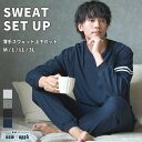 \感謝セール3,380円→2,900円/\宅配便送料無料/ パジャマ メンズ 長袖 秋 春 スウェット 上下 セット ルームウェア ミニ裏毛 パジャマ セットア...