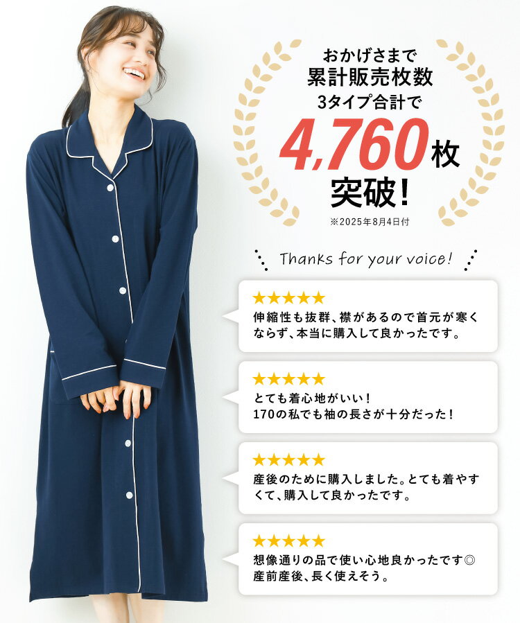 ＼200円OFFクーポン対象／ パジャマ レディース 長袖 薄手 前開き かわいい パジャマ ワンピース ルームワンピース 春 夏 秋 無地 ロング丈 ストレッチ天竺 入院 産前 産後 介護 ルームサプリ M L LL 2L 大きいサイズ 72522 72523 72524 7252all 圧縮 3