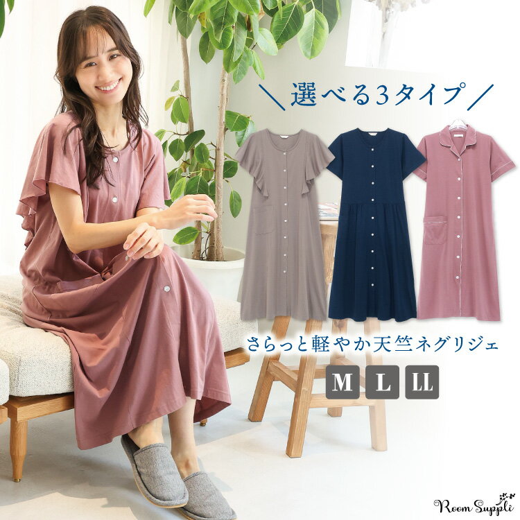 楽天市場】ネグリジェ(レディース|インナー・下着・ナイト 楽天市場】ネグリジェ(レディース|インナー・下着・ナイト