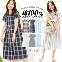 ＼200円offクーポン対象／＼送料無料／ ネグリジェ 前開き レディース 半袖 綿100％ パジャマ ワンピース ロング丈 夏 丸首 ドビー織り 薄手 チェック柄 ストライプ マタニティ 入院 準備 産後 ルームウェア 部屋着 可愛い M〜L Roomsuppli ルームサプリ 79303