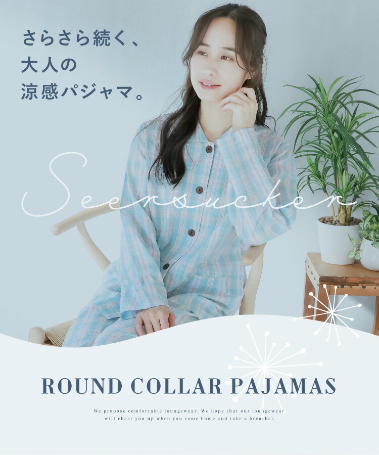 ＼10%OFFクーポン対象／パジャマ レディース 綿100% 長袖 前開き 春 薄手 かわいい サッカー素材 おしゃれ コットン100% チェック柄 夏 秋 冷え対策 冷房対策 部屋着 ルームウェア 入院 産後 女性 母の日 ギフト プレゼント M L LL 2L 大きいサイズ 162603 2