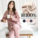 ＼100円offクーポン対象／＼宅配便送料無料／ パジャマ レディース かわいい 前開き 綿100％ 長袖 秋 春 スムース テーラー パジャマ ルームウェア 可愛い 入院 シャツパジャマ 新生活 プレゼント おしゃれ M L LL ルームサプリ 54201 あす楽