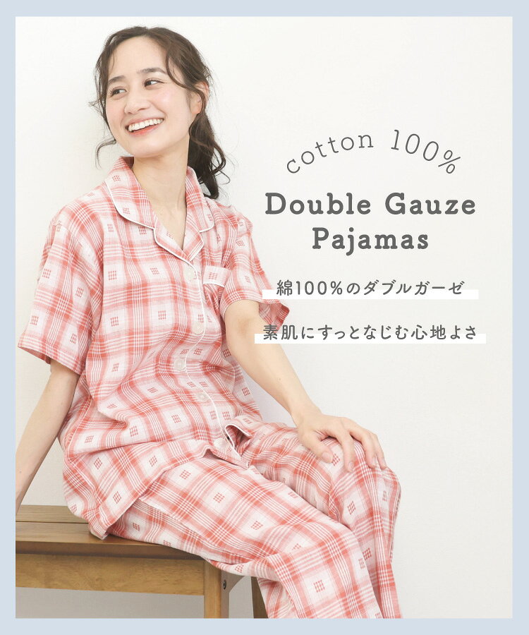 パジャマ レディース 夏 夏用 半袖 綿100% ダブルガーゼ 前あき 前開き 長ズボン ...