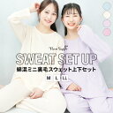 \2点以上50%offクーポン対象/\宅配便送料無料/ セットアップ 女の子 パジャマ 長袖 薄手 ミニ裏毛 スウェット かぶり ルームウェア 春 秋 無地 上...