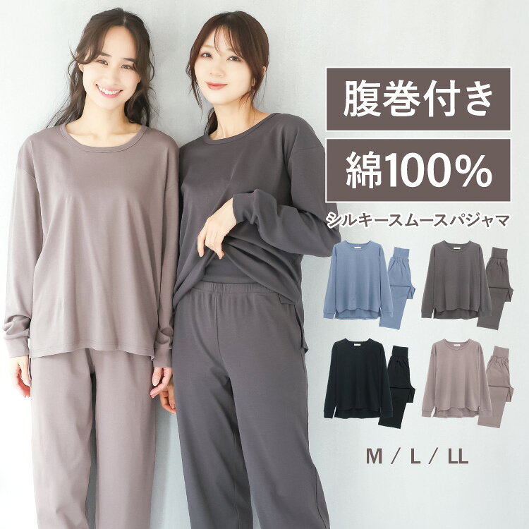 乐天商城 - ＼お試し！期間限定価格／パジャマ 腹巻き付き レディース 長袖 綿100% 春 かわいい ルームウェア 無地 かぶり おしゃれ コットン100% スムース 上下セット セットアップ 秋 入院 母の日 ギフト プレゼント Room Suppli ルームサプリ M L LL 2L 大きいサイズ 72741 圧縮