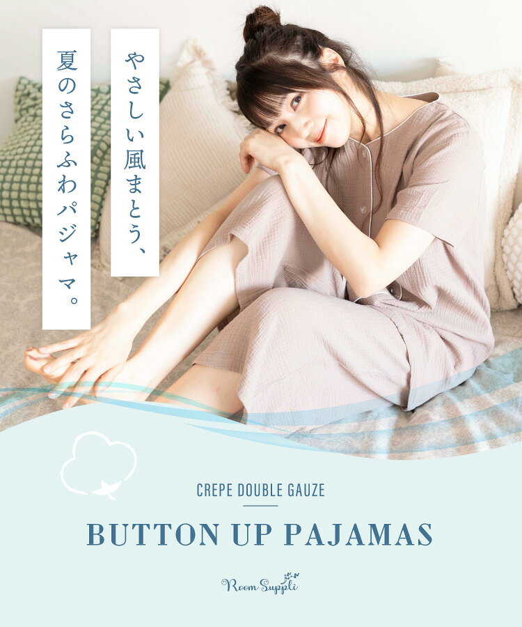 ＼10%OFFクーポン対象／パジャマ レディース 半袖 夏用 夏 綿100％ 前開き ふんわ...
