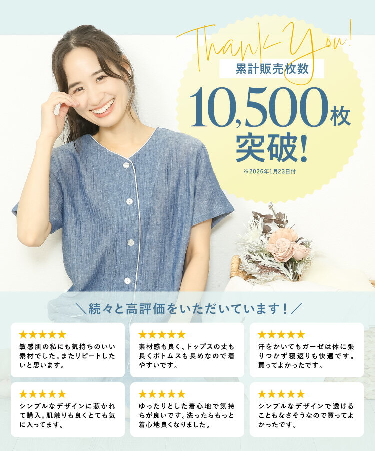 ＼10%OFFクーポン対象／パジャマ レディース 半袖 夏用 夏 綿100％ 前開き ふんわ...