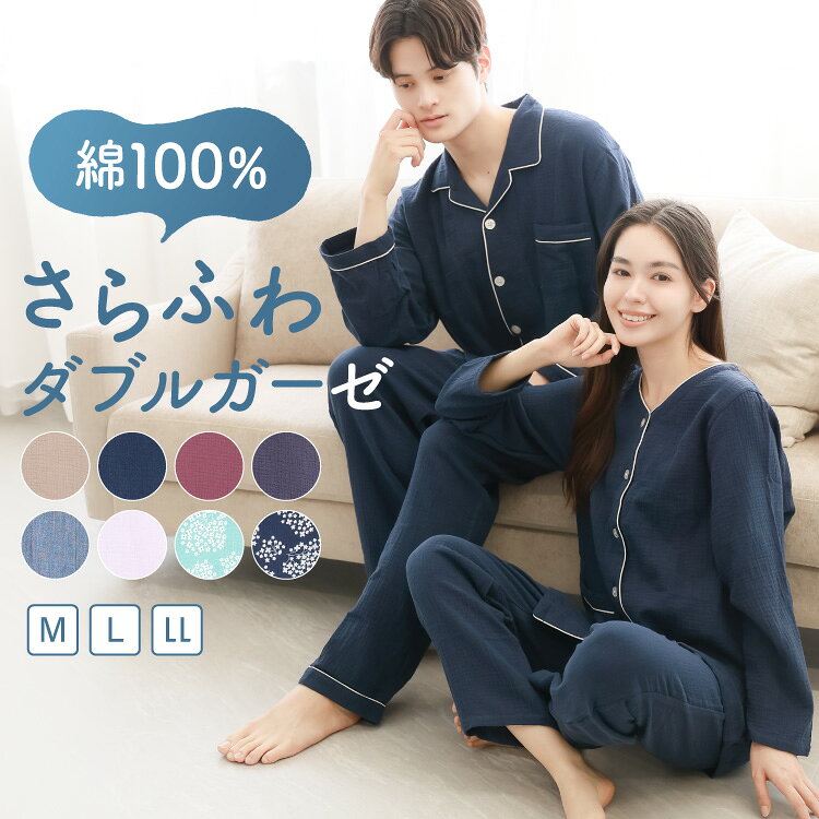 楽天市場】パジャマ レディース 綿100%（柄花・植物）の通販