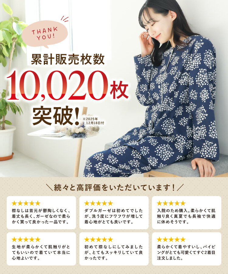＼人気商品が今だけ2,990円！／【ギフト可】 パジャマ レディース 綿100% 前開き ...